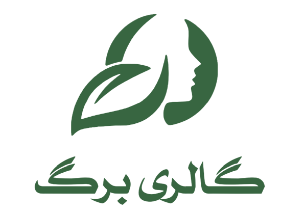 گالری برگ